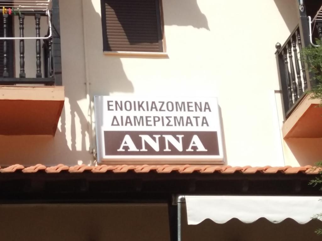 Anna Studios Maries  Extérieur photo